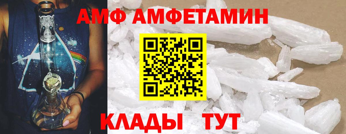 АМФ VHQ Пушкино