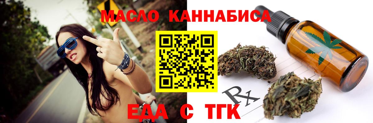 Пушкино  Печенье с ТГК конопля  Вход с VPN 