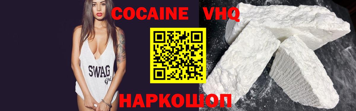 КОКАИН Fish Scale  КОКАИН  Пушкино  Вход с VPN  КОКАИН FishScale 