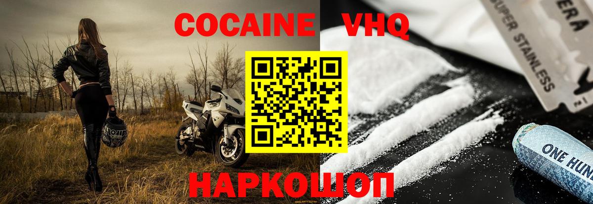 COCAIN FishScale Пушкино