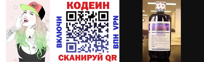 Кодеин напиток Lean (лин)  купить   Пушкино 