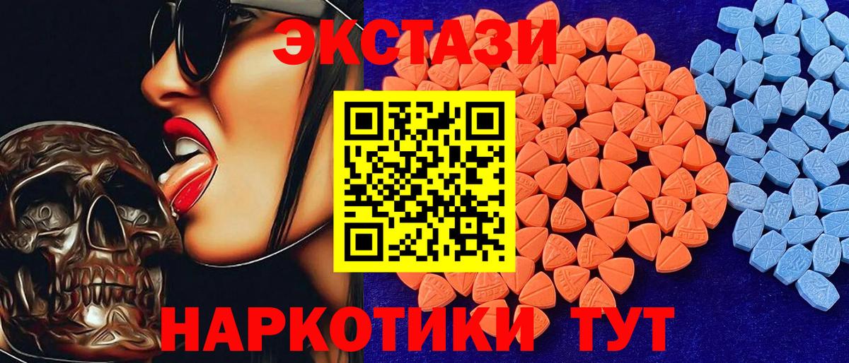 Ecstasy XTC  нарко площадка как зайти  Пушкино  Вход с VPN 