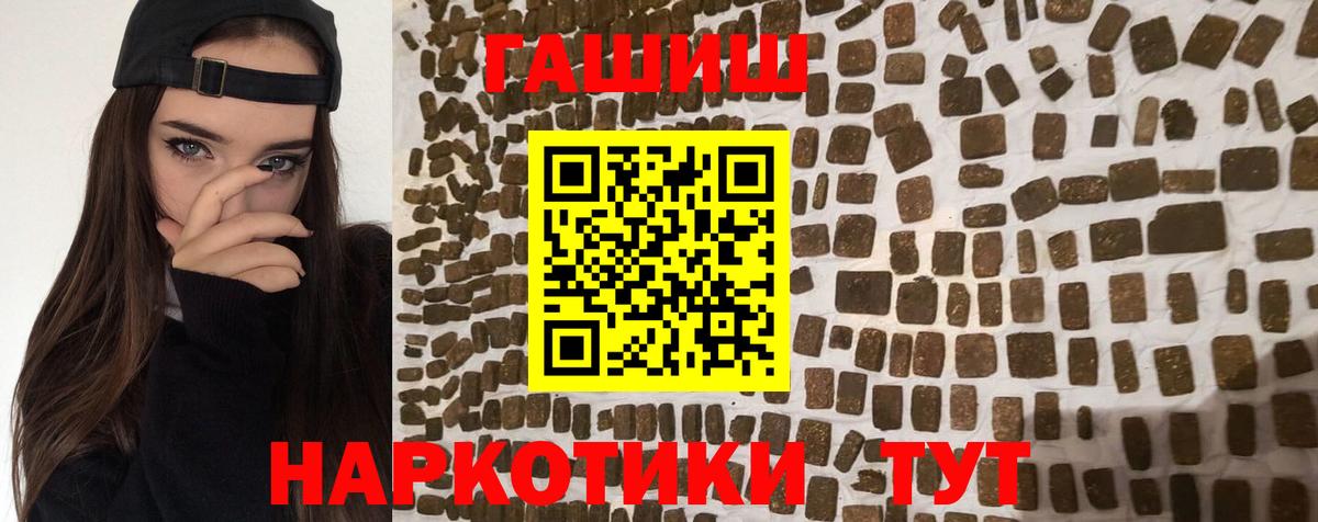 ГАШИШ  ГАШИШ 40% ТГК  Вход с VPN  Пушкино 
