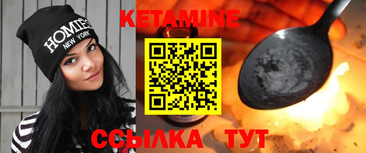 Пушкино  КЕТАМИН VHQ  Кетамин VHQ  Вход с VPN 