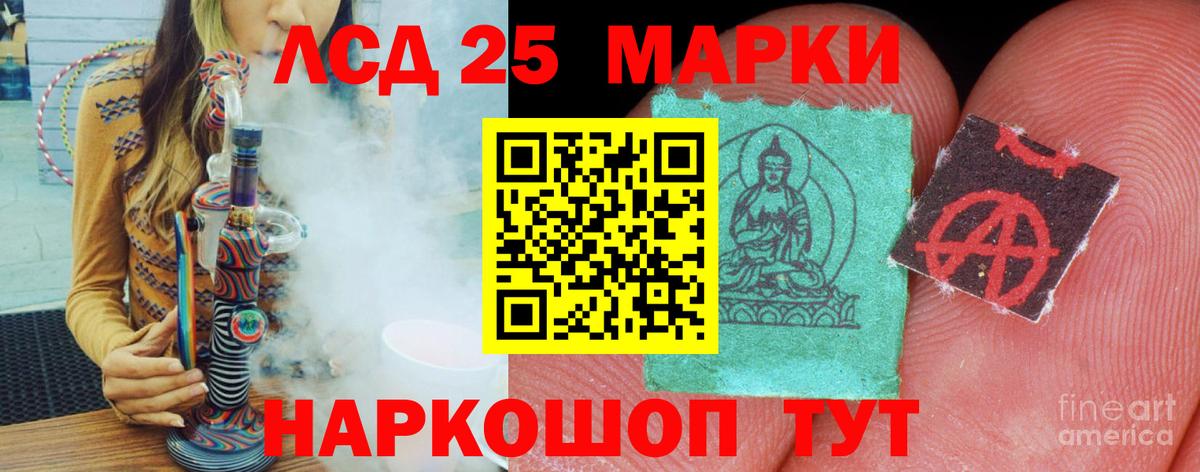 LSD-25 экстази  Лсд 25 экстази кислота  Вход с VPN  LSD-25 экстази ecstasy  Пушкино 