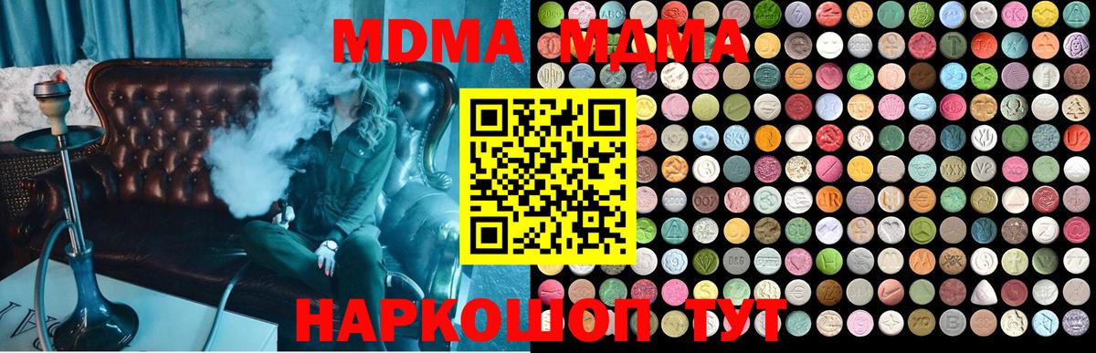 МДМА Molly  МДМА  Пушкино  Вход с VPN 