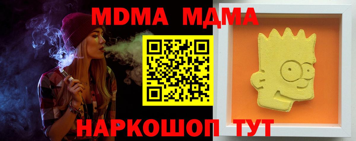 MDMA crystal Пушкино