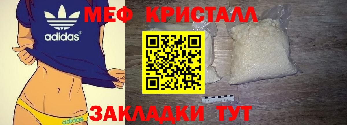 МЕФ кристаллы  МЕФ  Вход с VPN  Пушкино  Меф mephedrone 