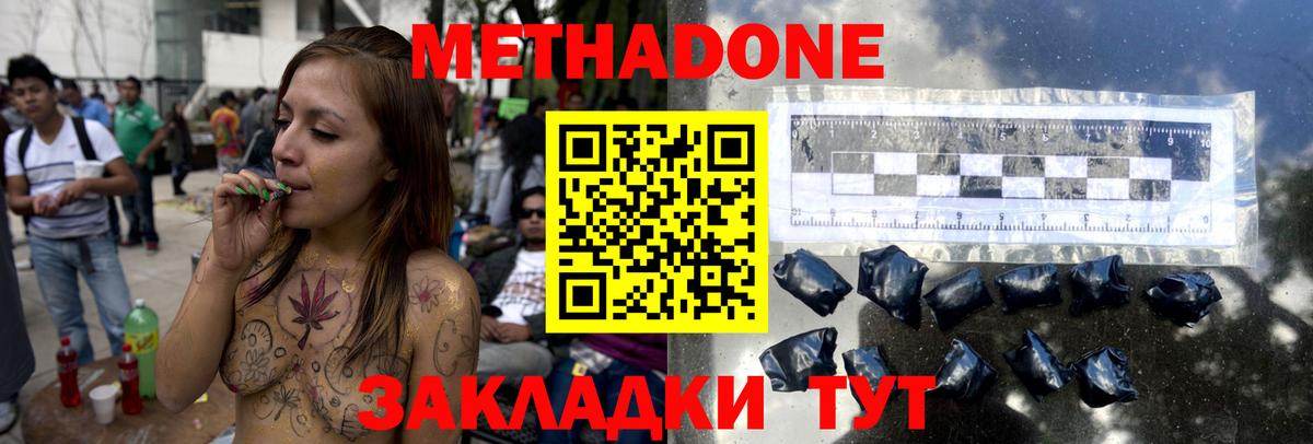 МЕТАДОН VHQ  мега ссылка  Пушкино  Вход с VPN 