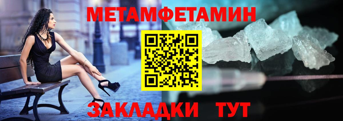 Первитин  Вход с VPN  Пушкино  МЕТАМФЕТАМИН Декстрометамфетамин 99.9%  МЕТАМФЕТАМИН Декстрометамфетамин 99.9% 