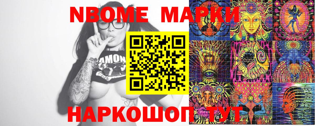Пушкино  Наркотические марки 1500мкг  Вход с VPN 