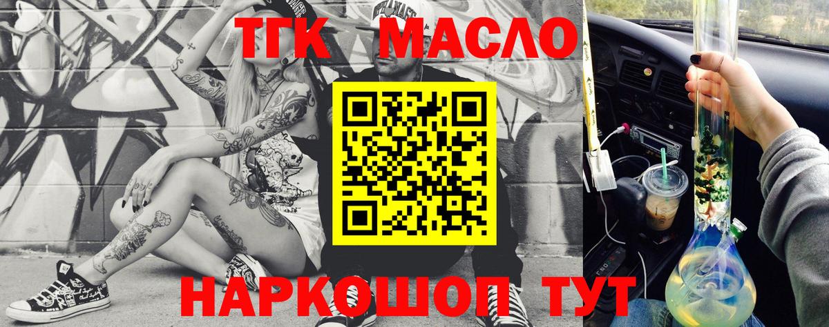 Пушкино  ТГК вейп  Вход с VPN 