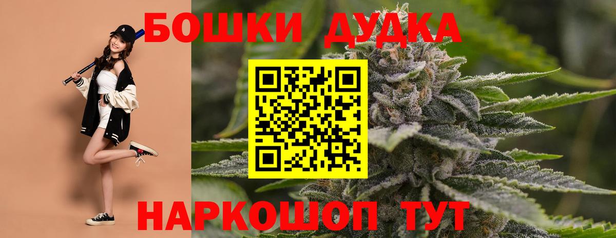 Бошки марихуана Bruce Banner Пушкино